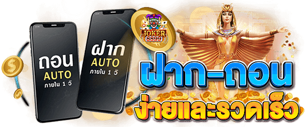 ฝากถอนระบบออโต้ กับ 939LOTT รองรับวอเลท ถอนไม่จำกัด